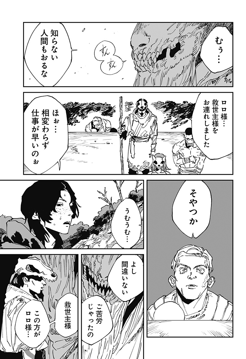 MAD (OOTORI Yuusuke) Chap 53 - Next Chap 54