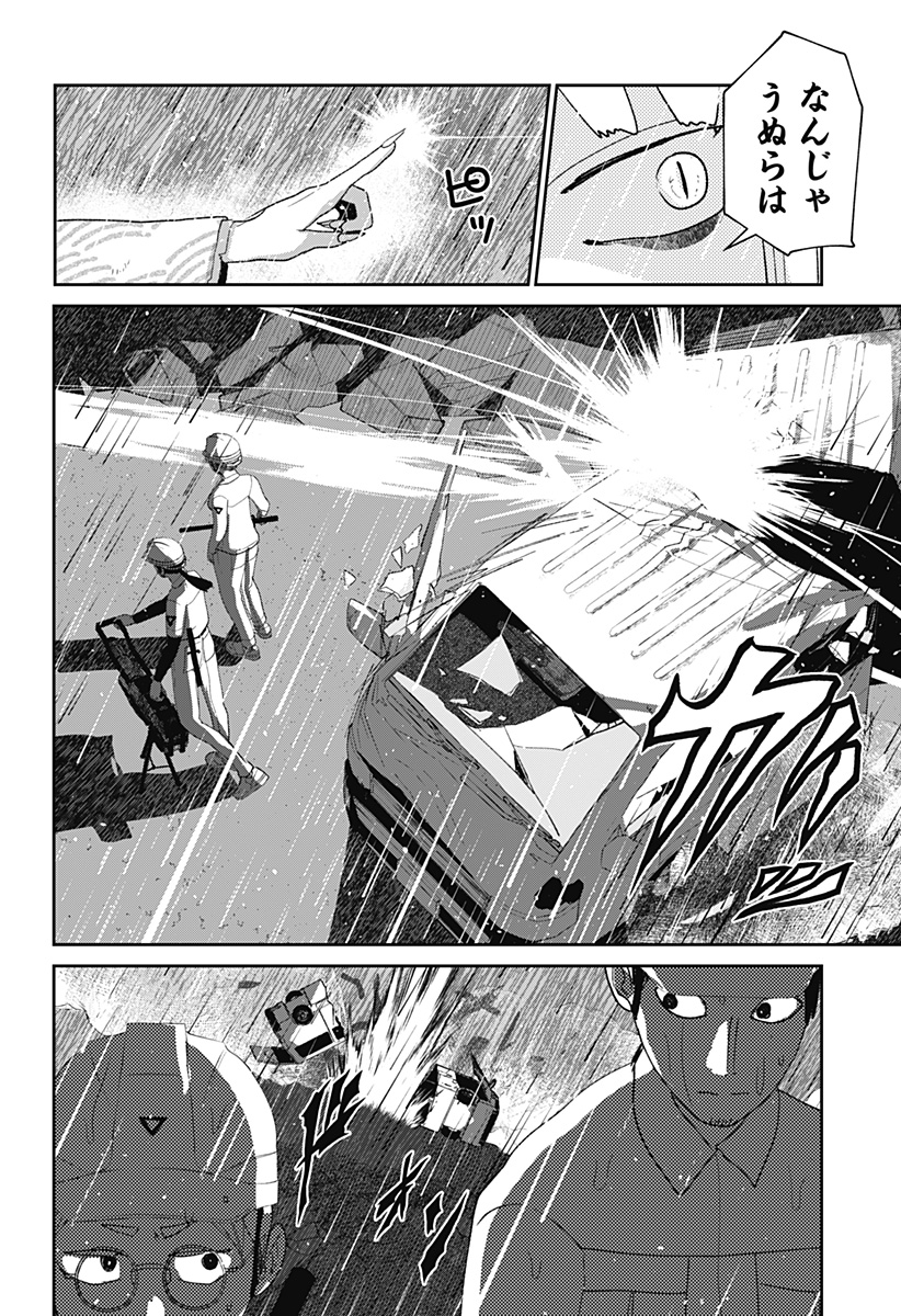 Mizunoke: Suiiki Kaii Kitan Imayou Chap 19 - Next Chap 20