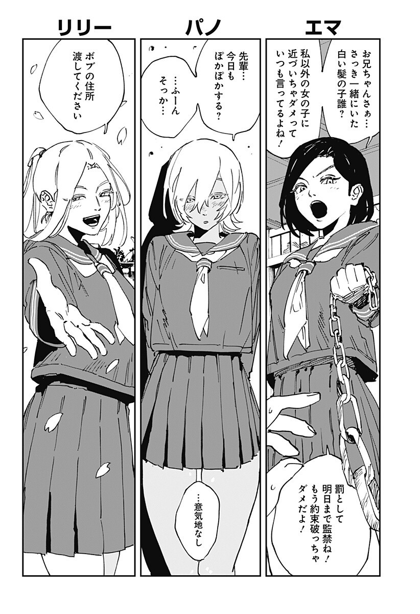 MAD (OOTORI Yuusuke) Chap 53.6 - Next Chap 54.6