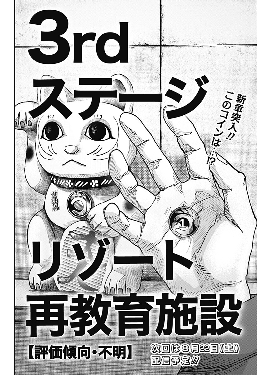 大人大戦 Chap 61 - Next Chap 62