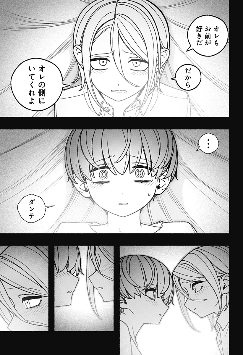 Exorcist wo Otosenai Chap 123 - Next Chap 124