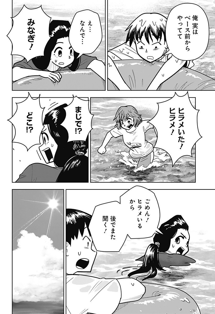 Shima Rock Chap 18 - Next Chap 19