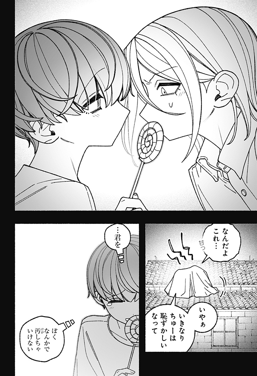 Exorcist wo Otosenai Chap 123 - Next Chap 124
