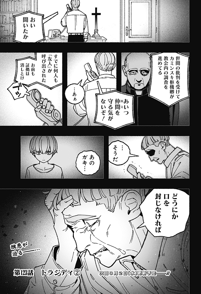 Exorcist wo Otosenai Chap 123 - Next Chap 124
