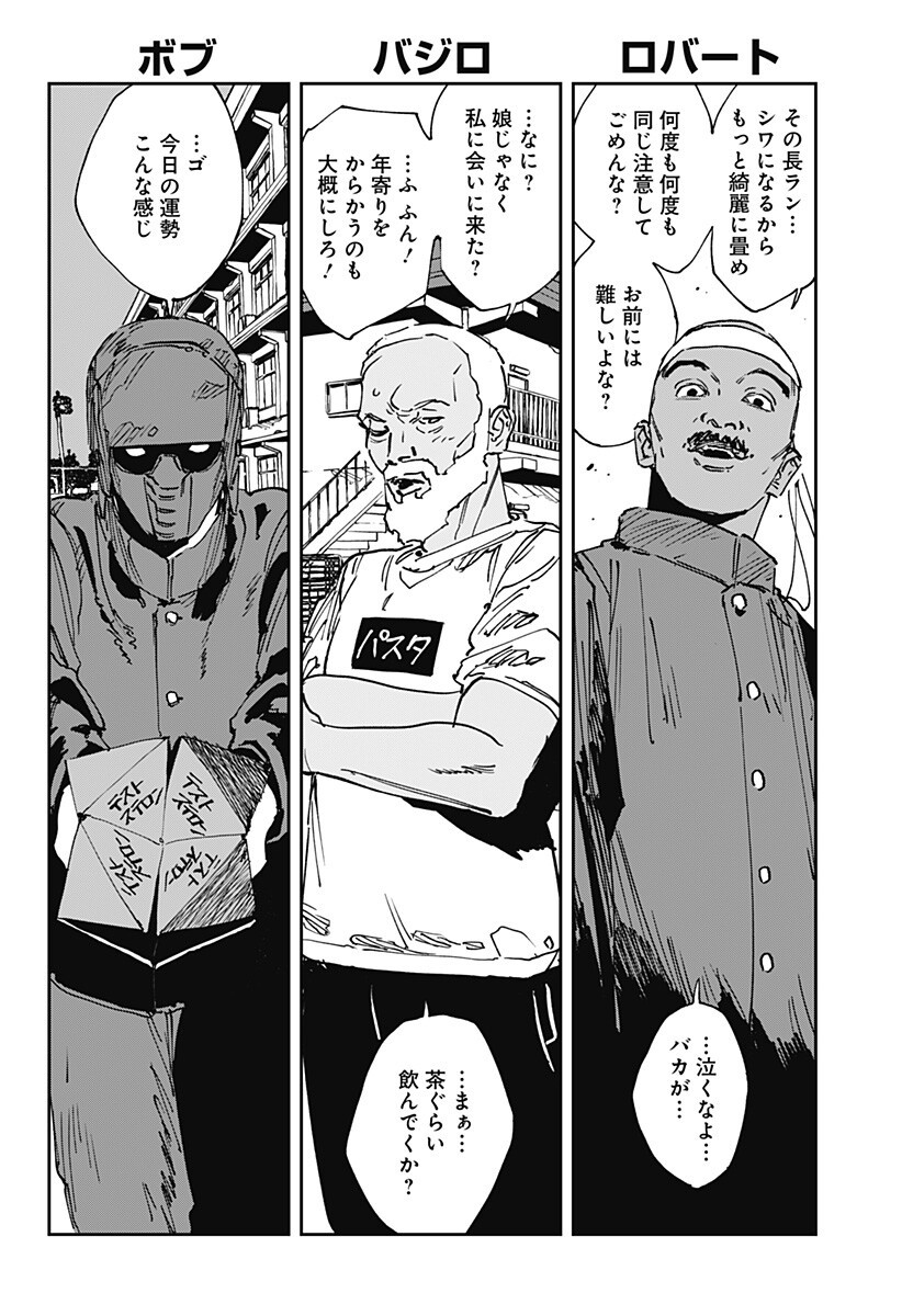 MAD (OOTORI Yuusuke) Chap 53.6 - Next Chap 54.6