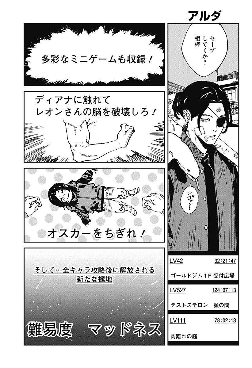 MAD (OOTORI Yuusuke) Chap 53.6 - Next Chap 54.6