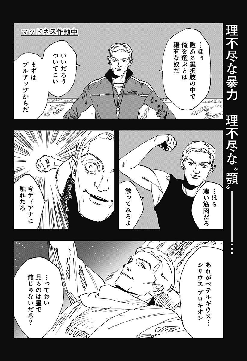 MAD (OOTORI Yuusuke) Chap 53.6 - Next Chap 54.6
