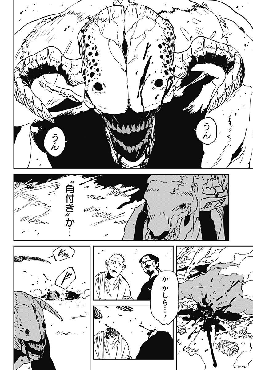 MAD (OOTORI Yuusuke) Chap 55 - Next Chap 56