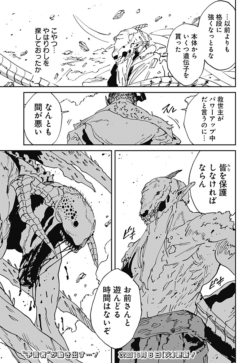 MAD (OOTORI Yuusuke) Chap 55 - Next Chap 56