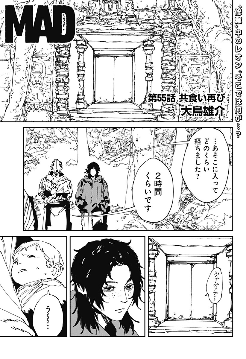 MAD (OOTORI Yuusuke) Chap 55 - Next Chap 56