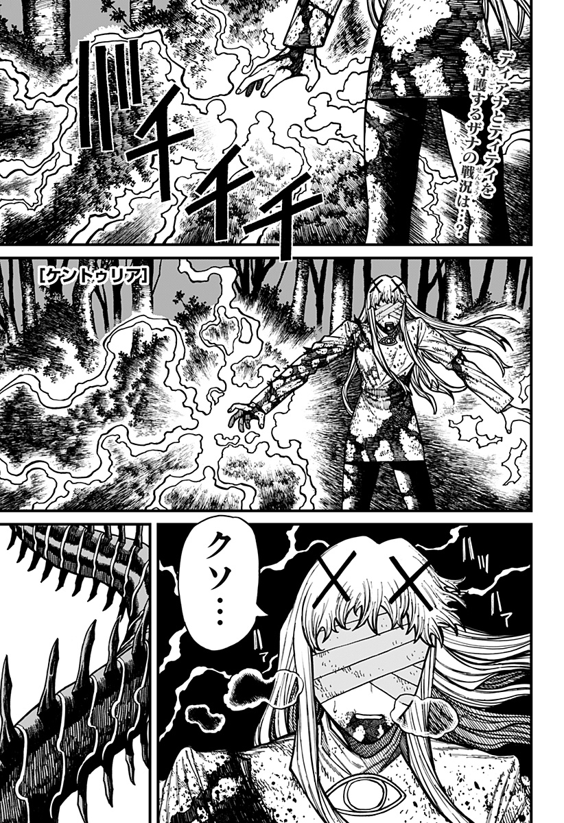 ケントゥリア Chap 101 - Next Chap 102