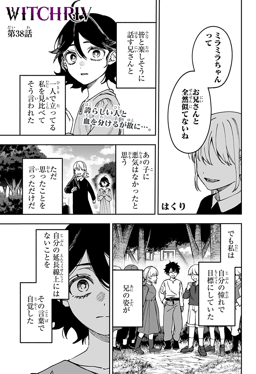 WITCHRIV Chap 38 - Next Chap 39