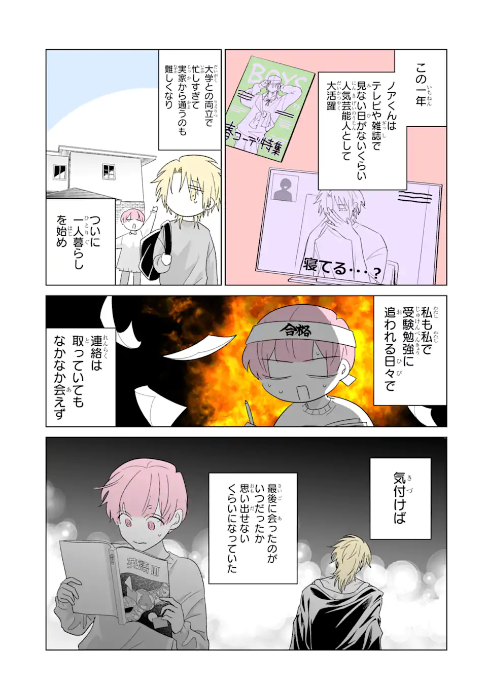Oshi ga Ani ni Narimashita Chap 82.2 - Next Chap 83.2