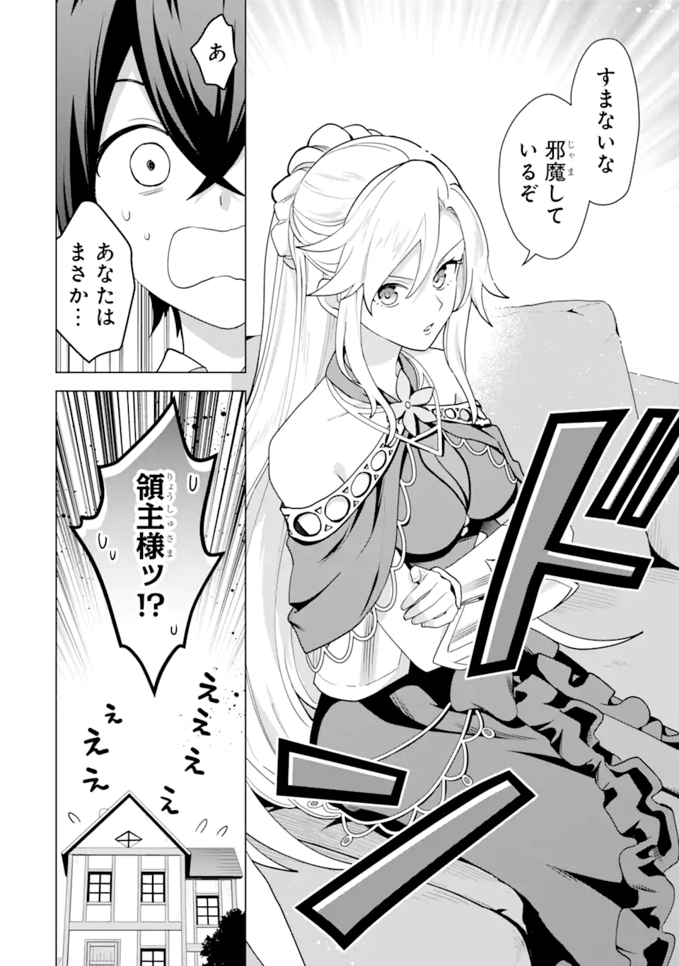 Saibai Cheat de Saikyou Saien: E Tada no Katei Saien desu kedo Chap 31.2 - Next Chap 32.2