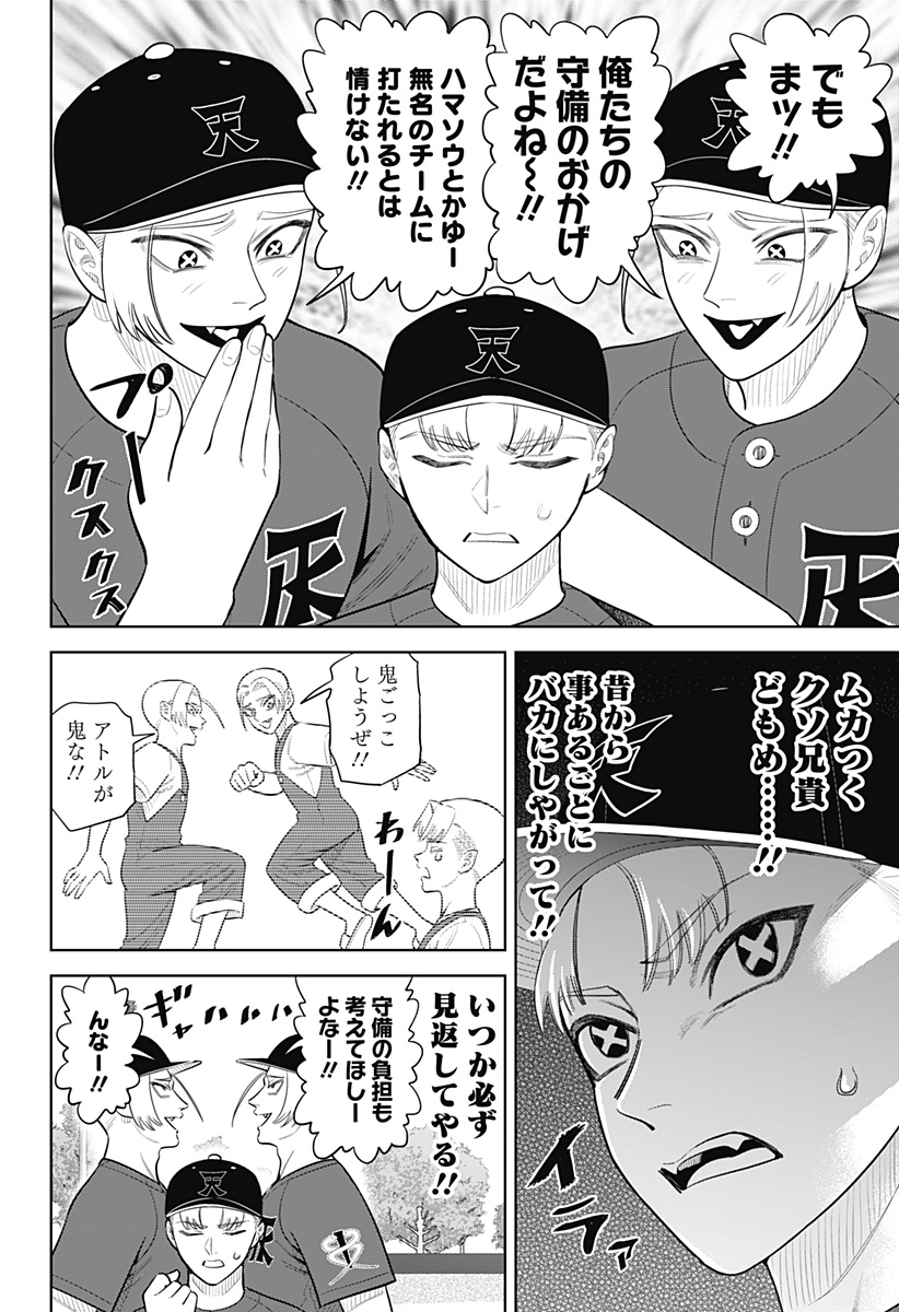 サンキューピッチ Chap 53 - Next Chap 54