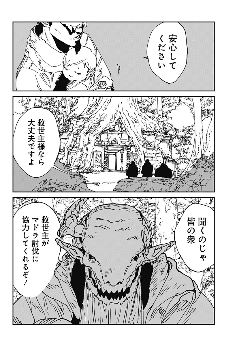 MAD (OOTORI Yuusuke) Chap 55 - Next Chap 56
