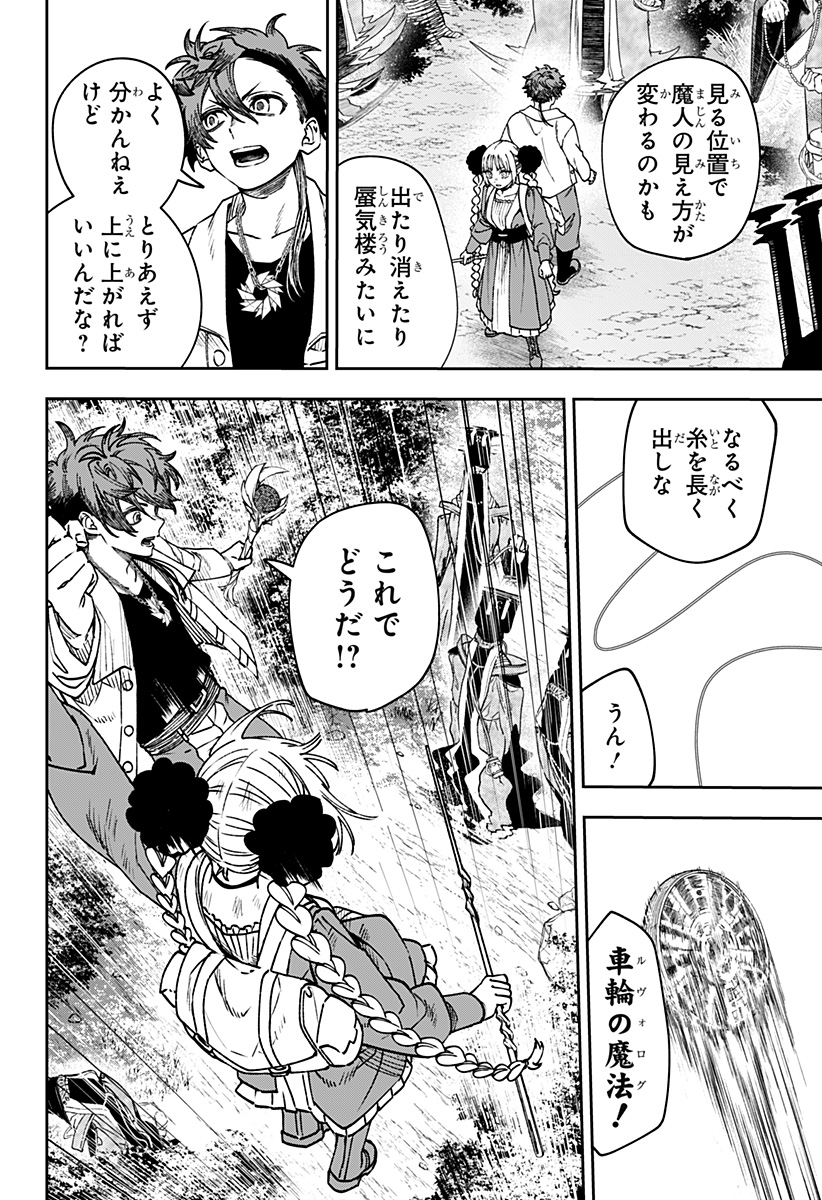 WITCHRIV Chap 40 - Next Chap 41