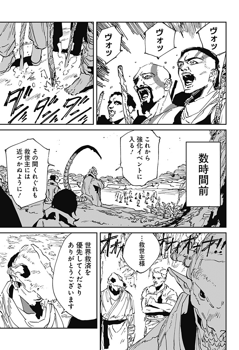 MAD (OOTORI Yuusuke) Chap 55 - Next Chap 56