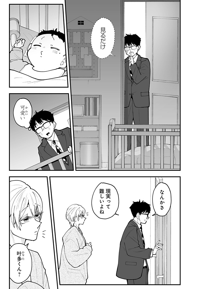 Ki ni naru Kurumi-san! Chap 65.5 - Next Chap 66.5