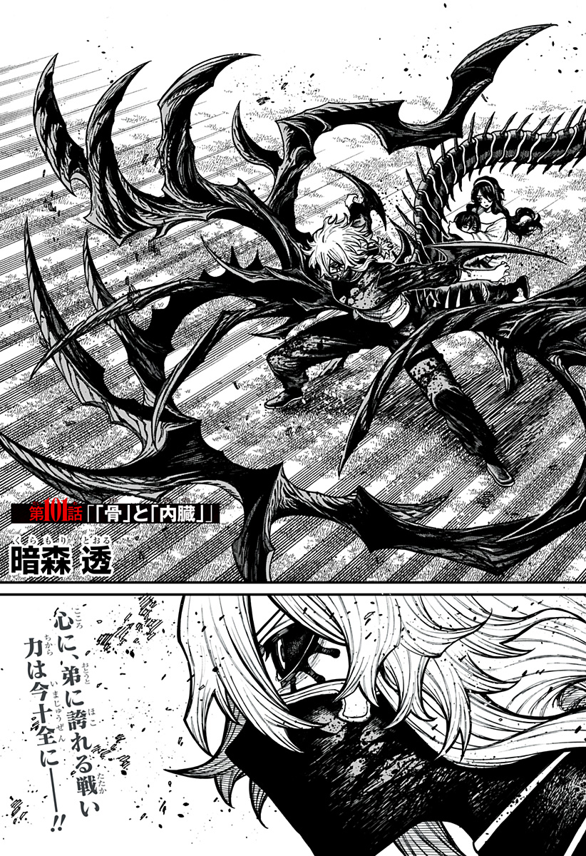 ケントゥリア Chap 101 - Next Chap 102