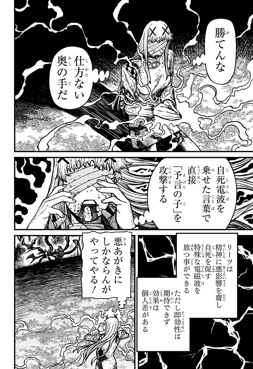 ケントゥリア Chap 101 - Next Chap 102