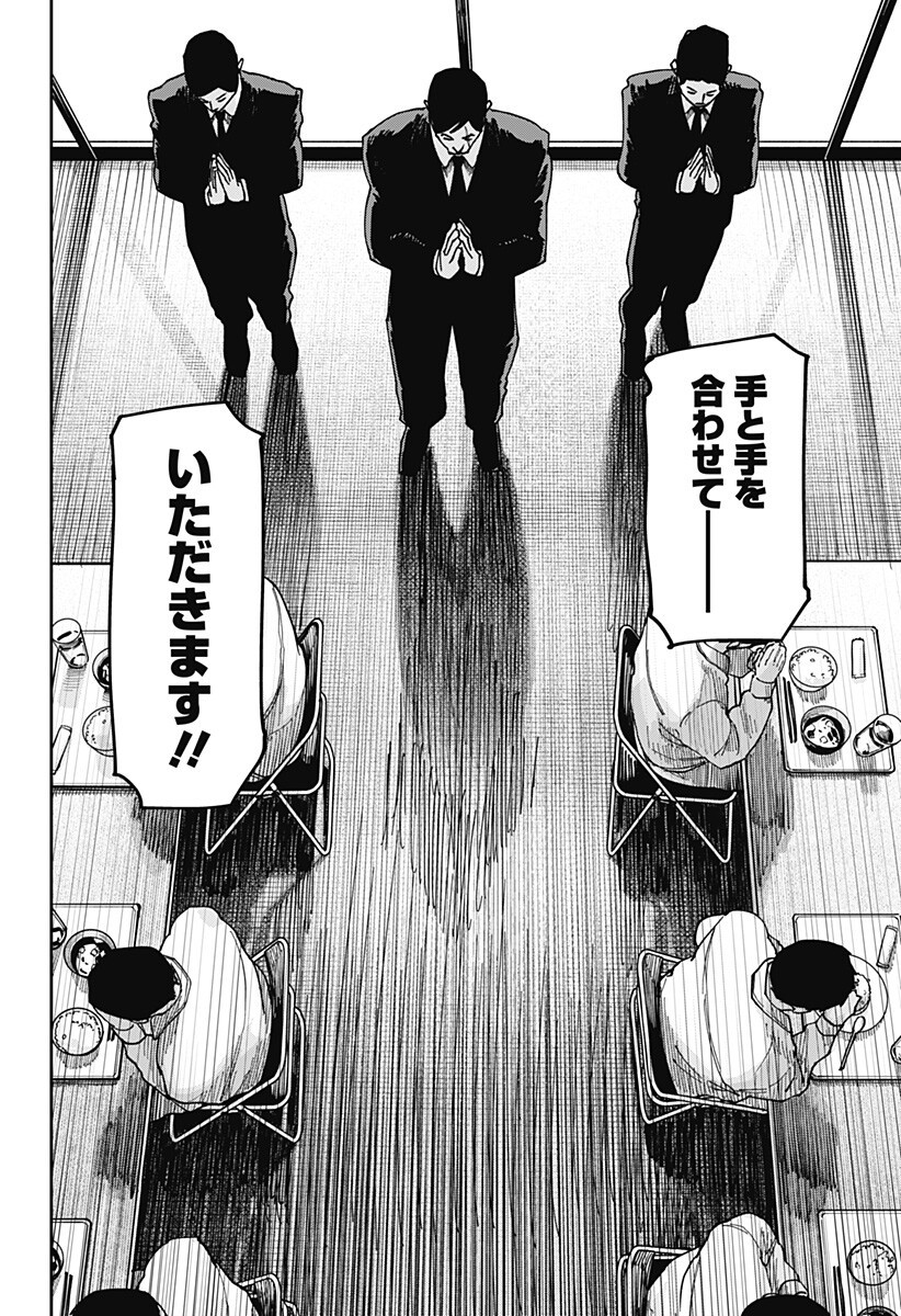 大人大戦 Chap 65 - Next Chap 66