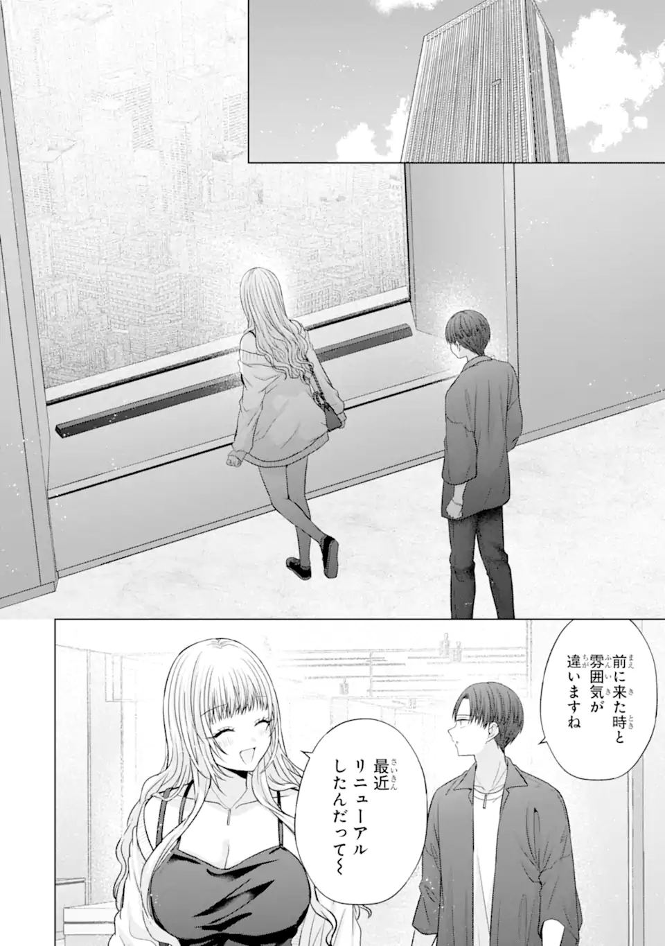 Nanjou-san wa Boku ni Dakaretai Chap 38.4 - Next Chap 39.4