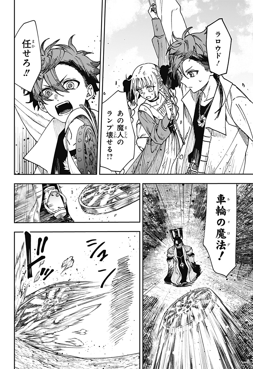 WITCHRIV Chap 40 - Next Chap 41