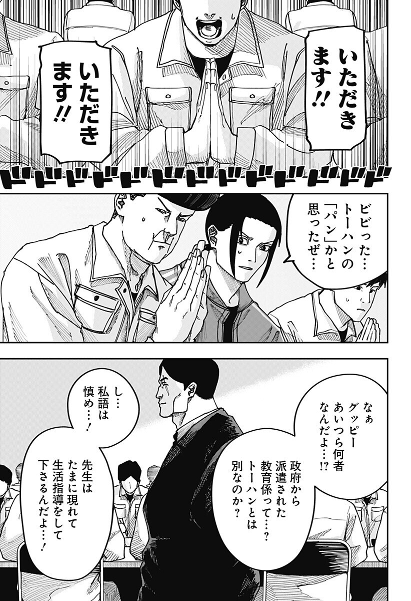 大人大戦 Chap 65 - Next Chap 66