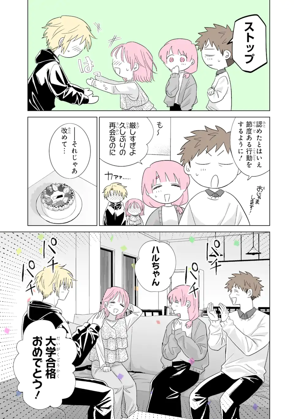 Oshi ga Ani ni Narimashita Chap 82.2 - Next Chap 83.2