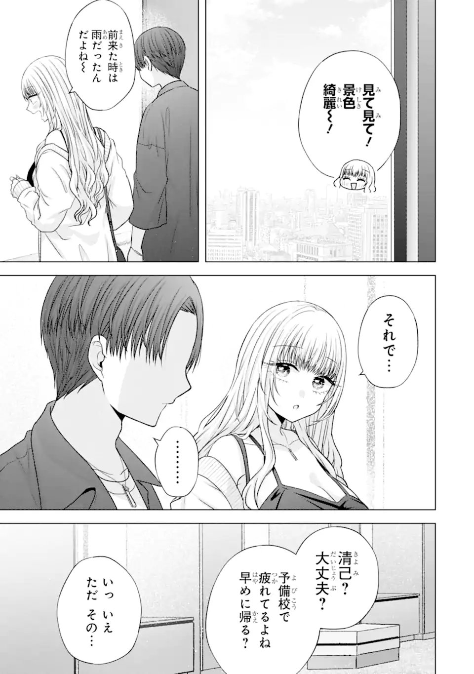 Nanjou-san wa Boku ni Dakaretai Chap 38.4 - Next Chap 39.4