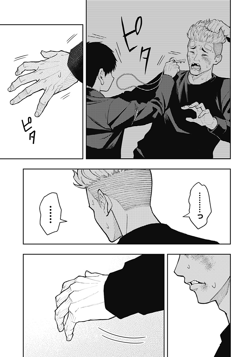 アスラの沙汰 Chap 39 - Next Chap 40