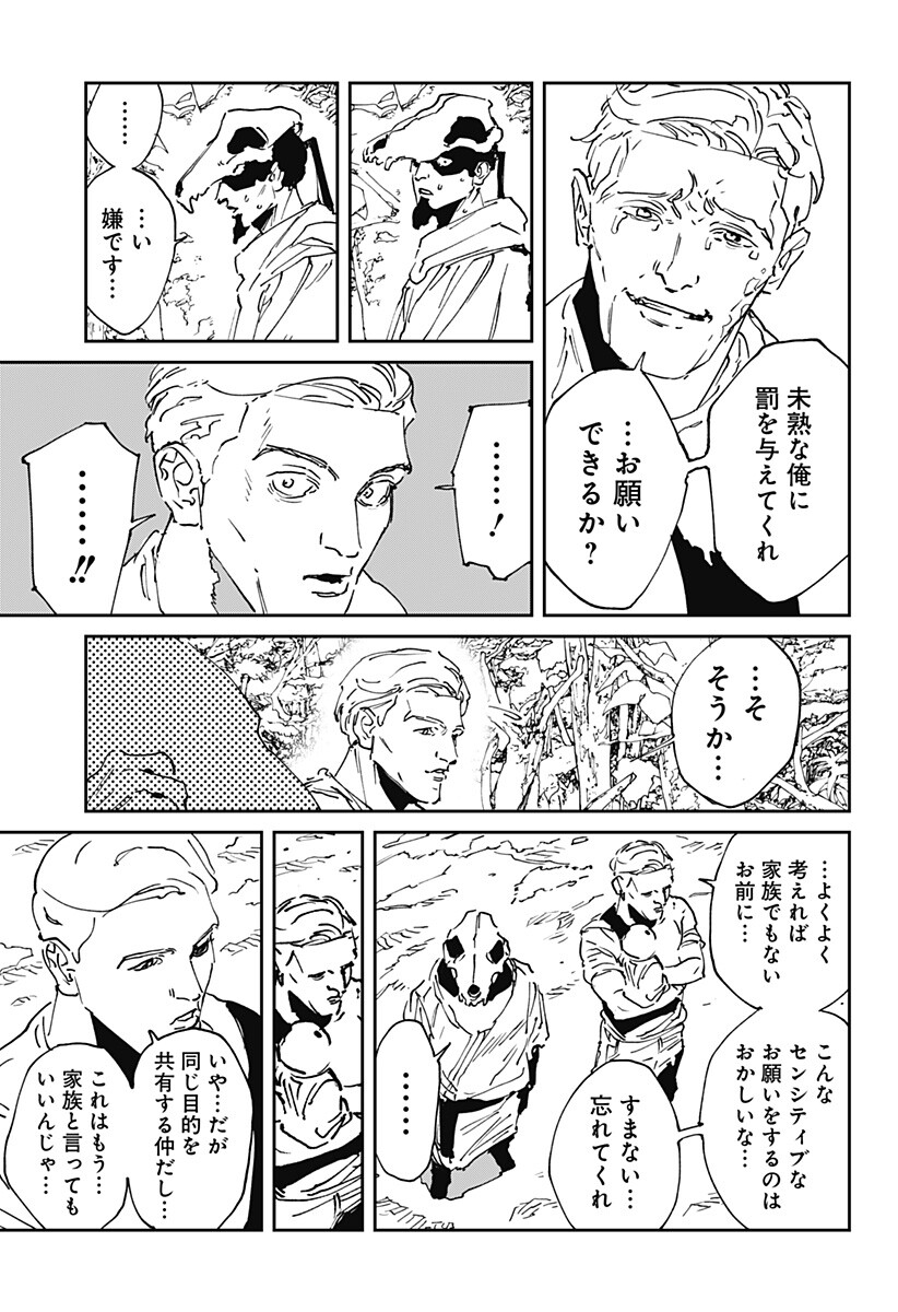 MAD (OOTORI Yuusuke) Chap 55 - Next Chap 56