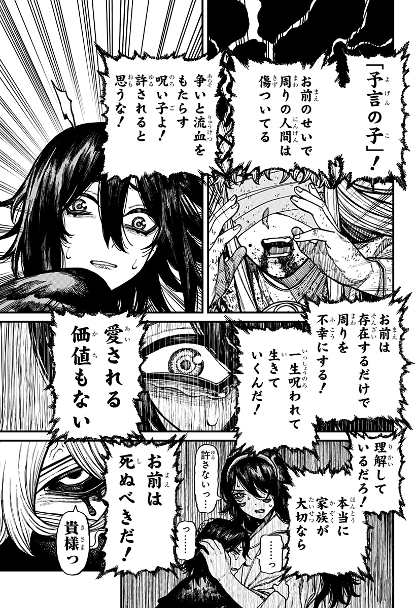 ケントゥリア Chap 101 - Next Chap 102