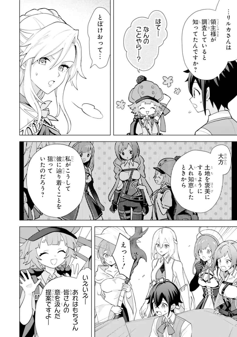 Saibai Cheat de Saikyou Saien: E Tada no Katei Saien desu kedo Chap 31.2 - Next Chap 32.2