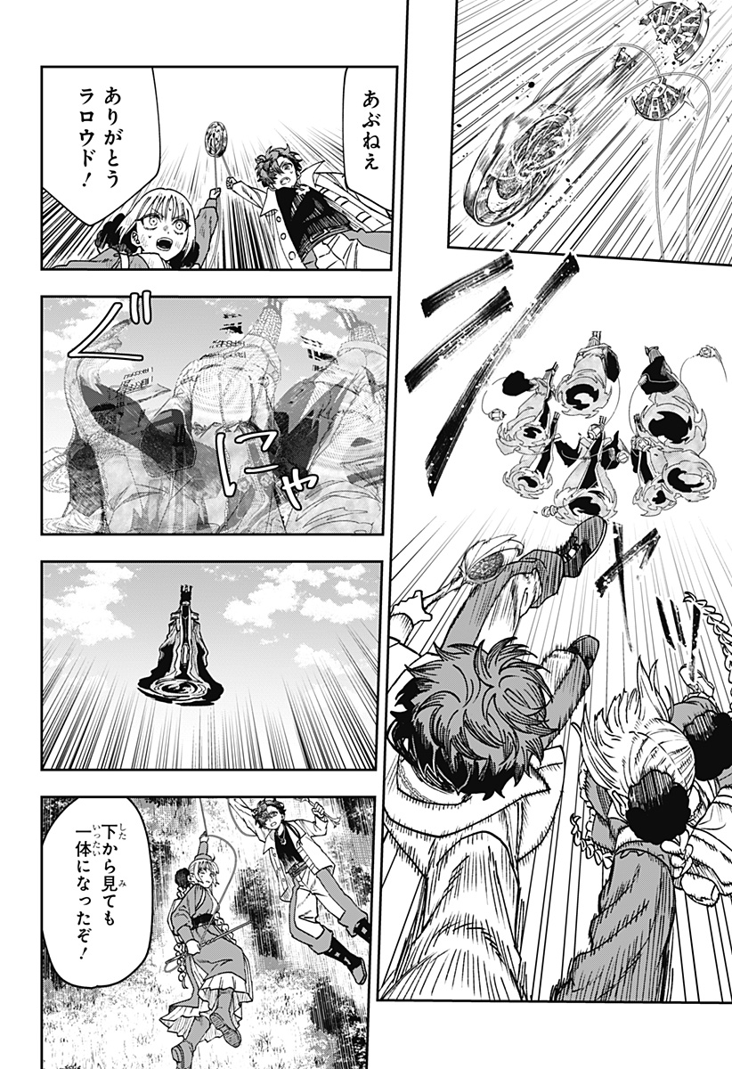 WITCHRIV Chap 40 - Next Chap 41