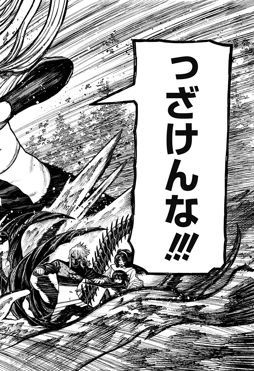 ケントゥリア Chap 101 - Next Chap 102