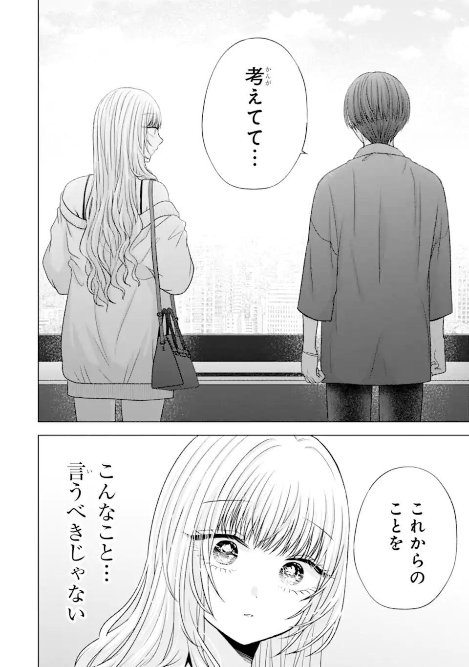 Nanjou-san wa Boku ni Dakaretai Chap 38.4 - Next Chap 39.4