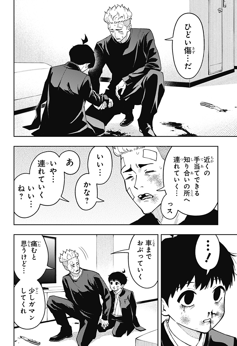 アスラの沙汰 Chap 39 - Next Chap 40