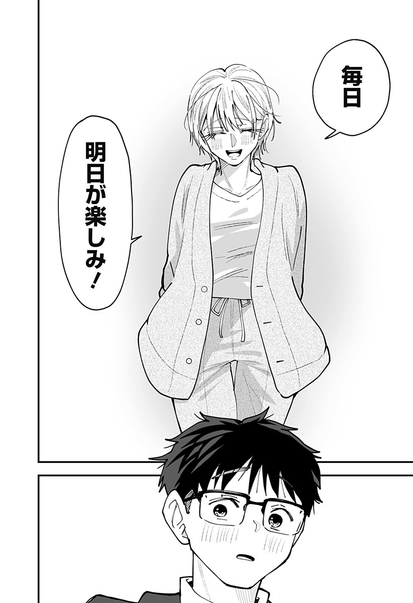 Ki ni naru Kurumi-san! Chap 65.5 - Next Chap 66.5