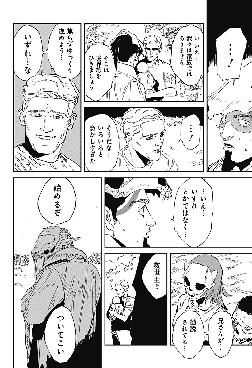 MAD (OOTORI Yuusuke) Chap 55 - Next Chap 56