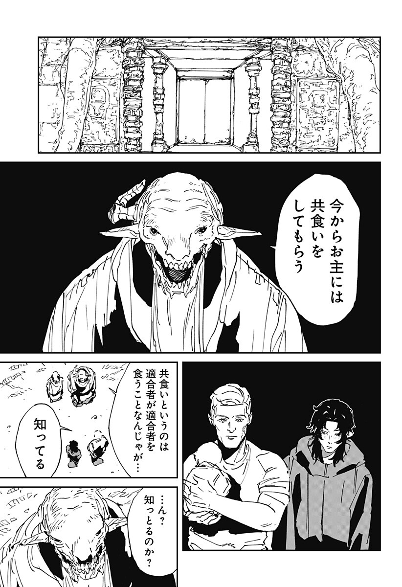 MAD (OOTORI Yuusuke) Chap 55 - Next Chap 56