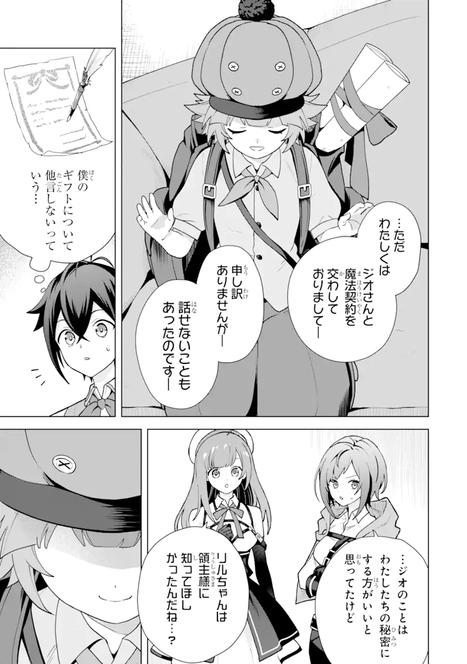 Saibai Cheat de Saikyou Saien: E Tada no Katei Saien desu kedo Chap 31.2 - Next Chap 32.2