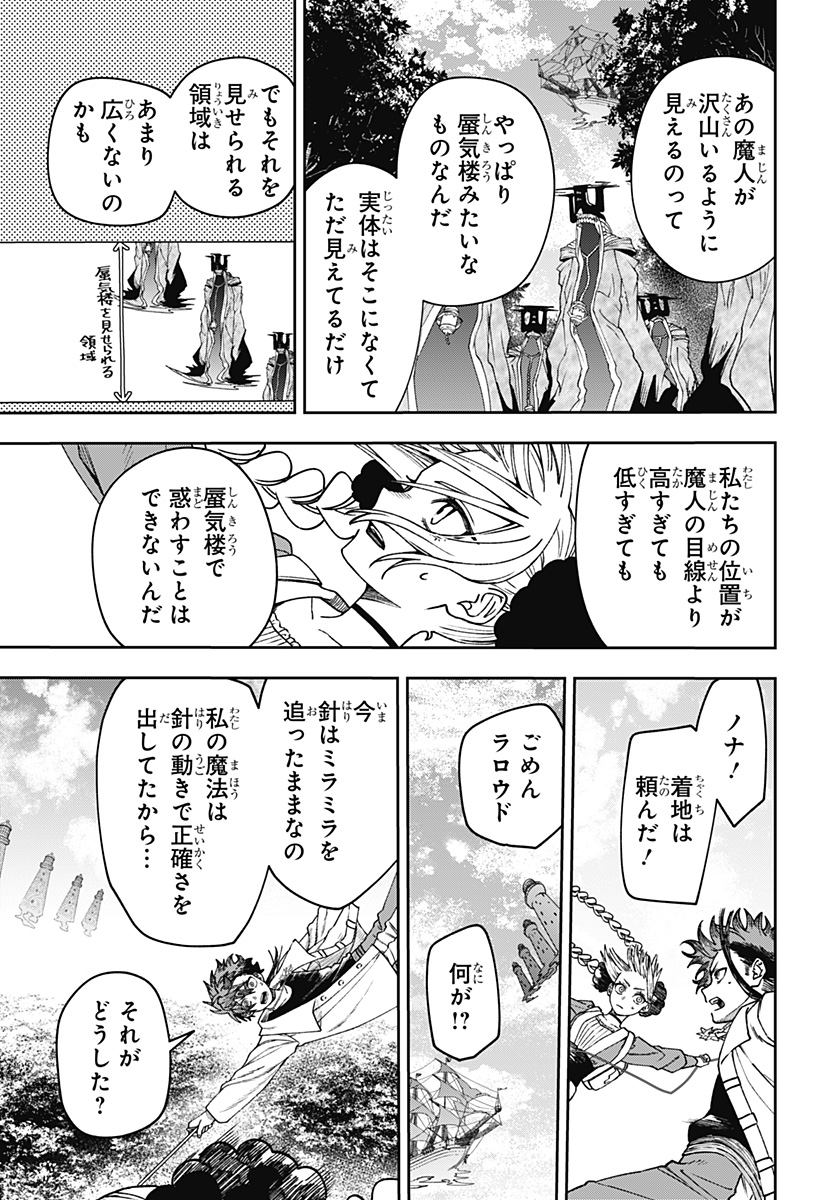 WITCHRIV Chap 40 - Next Chap 41