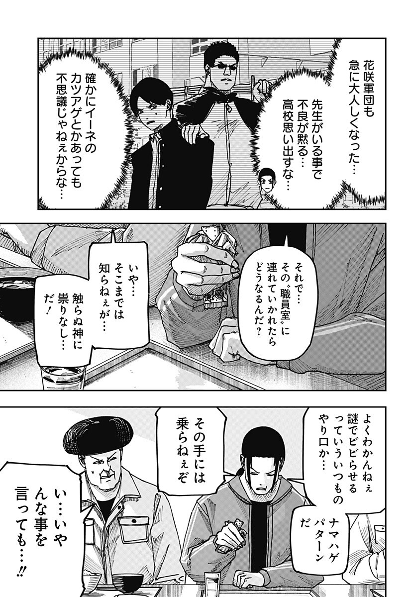 大人大戦 Chap 65 - Next Chap 66