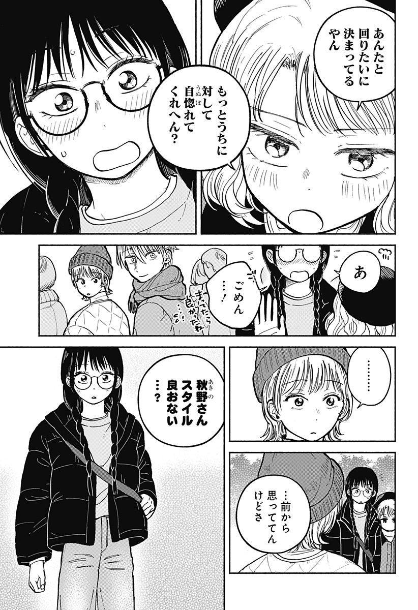 おかえり水平線 Chap 32 - Next Chap 33