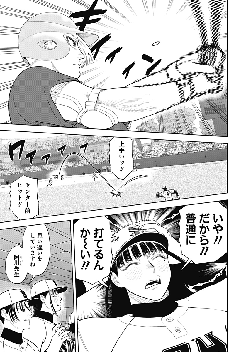 サンキューピッチ Chap 53 - Next Chap 54