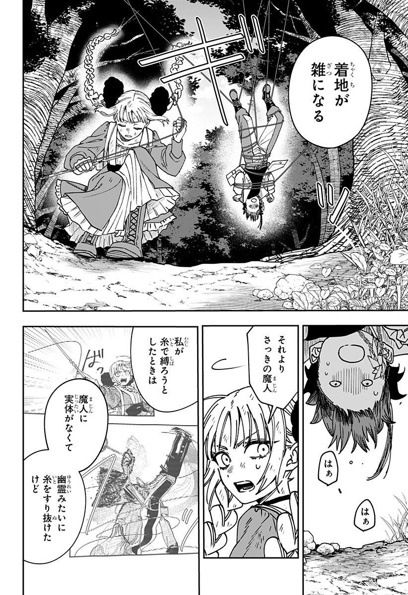 WITCHRIV Chap 40 - Next Chap 41