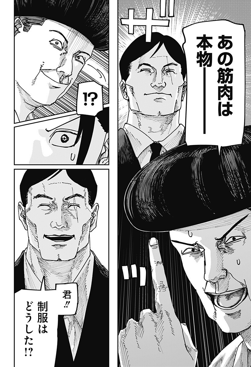 大人大戦 Chap 65 - Next Chap 66