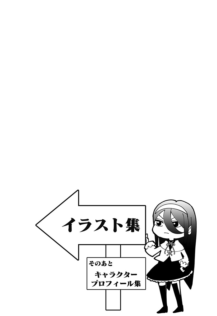 Ki ni naru Kurumi-san! Chap 65.5 - Next Chap 66.5